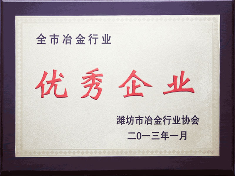 優秀企業