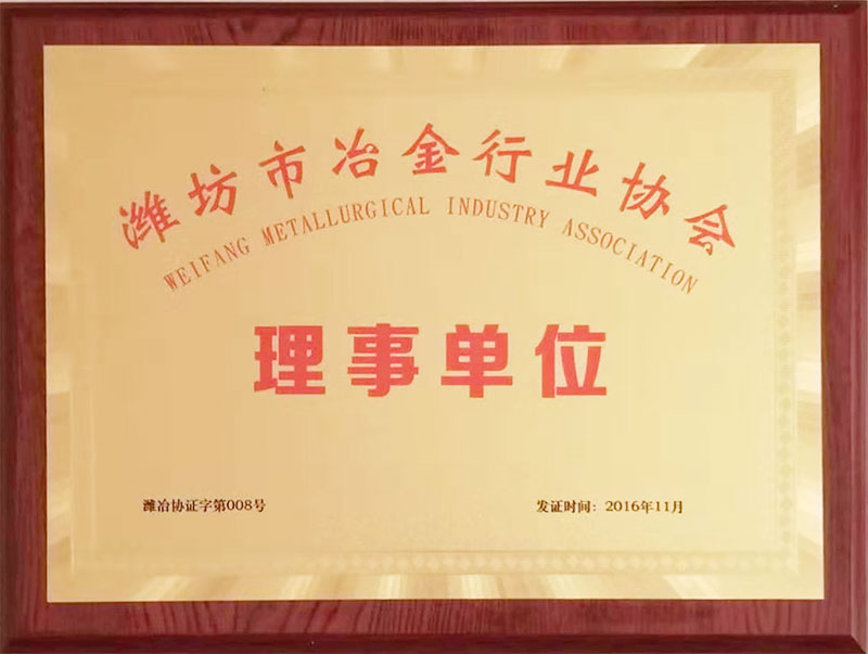 理事單位