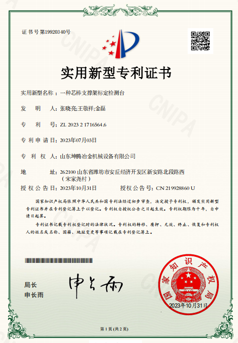 榮譽證書