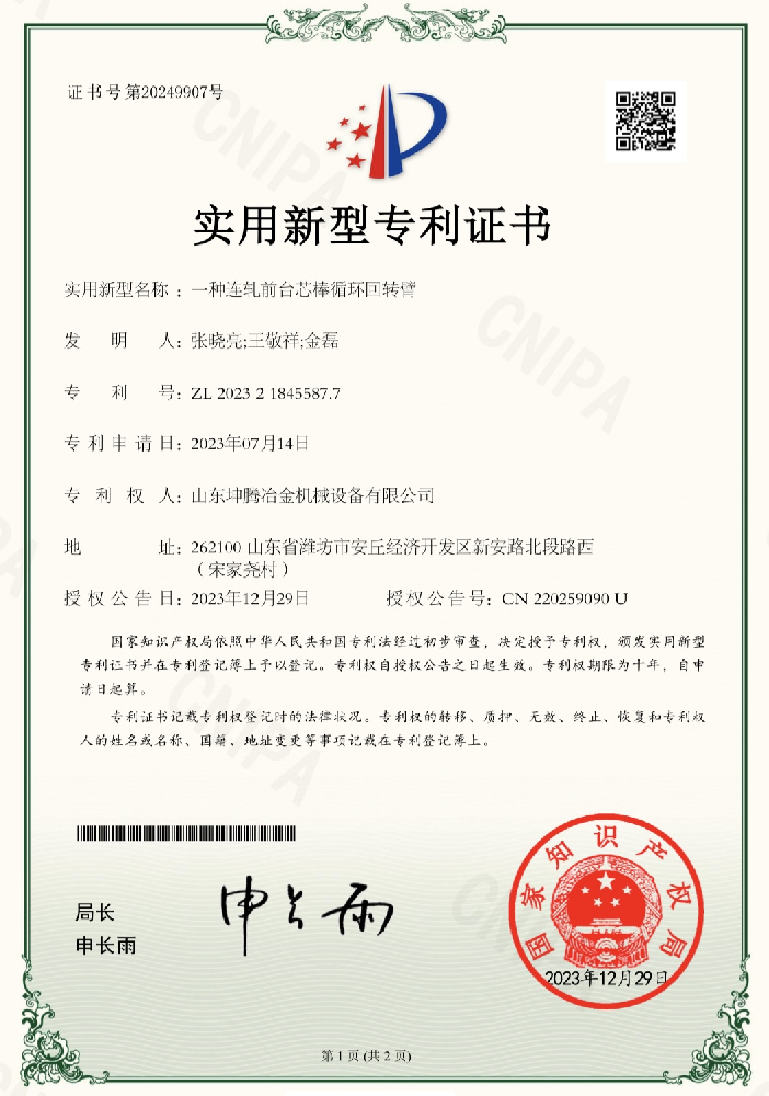 榮譽證書