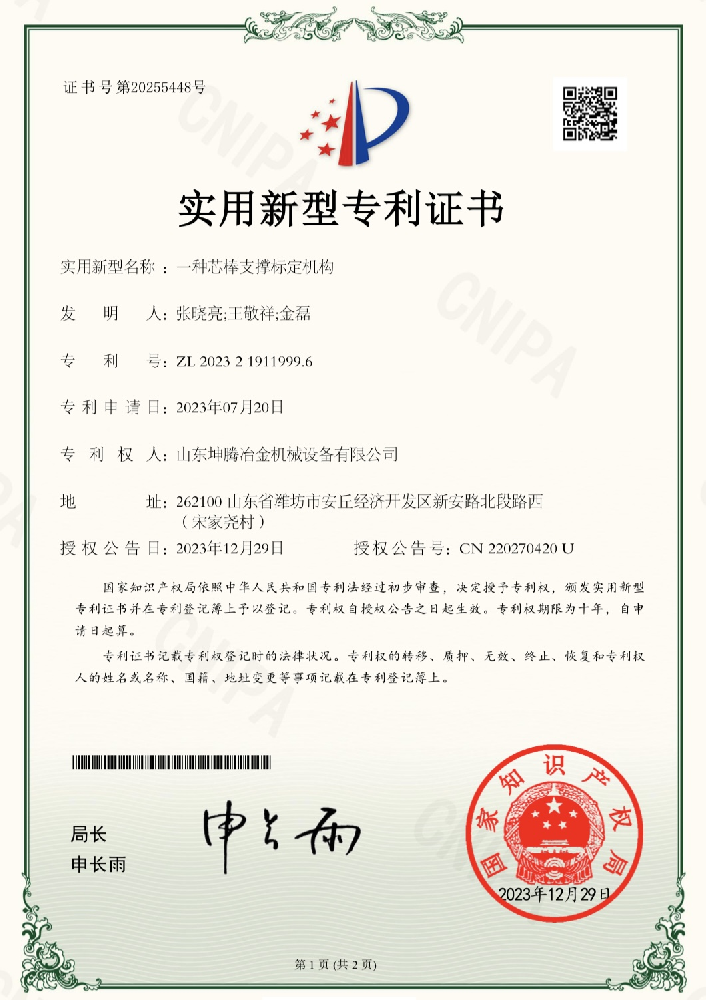 榮譽證書