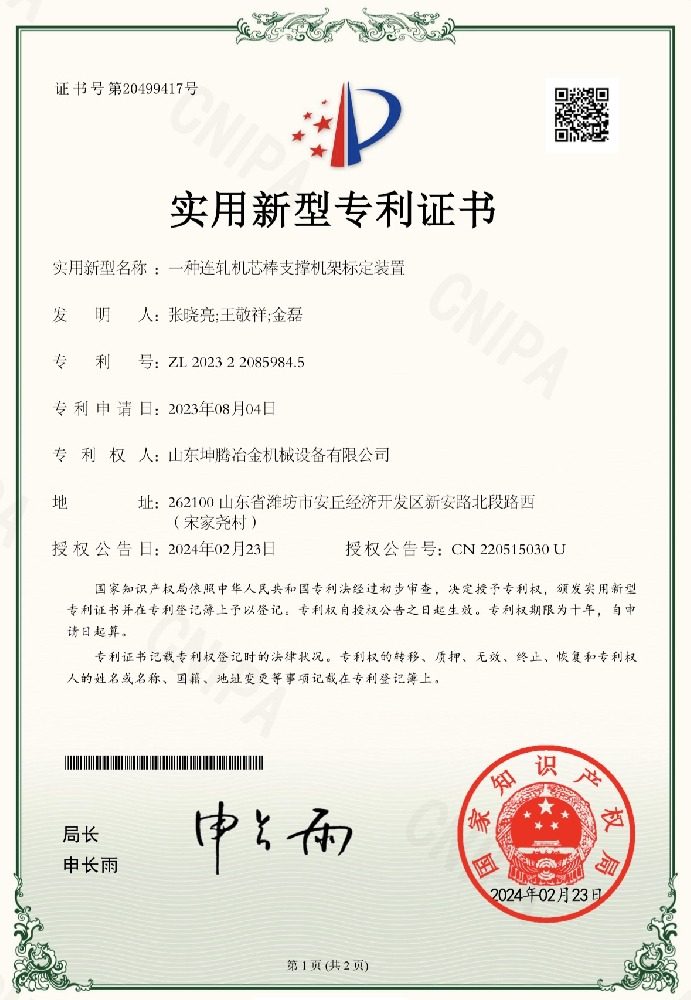榮譽證書