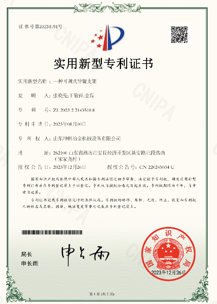 榮譽證書
