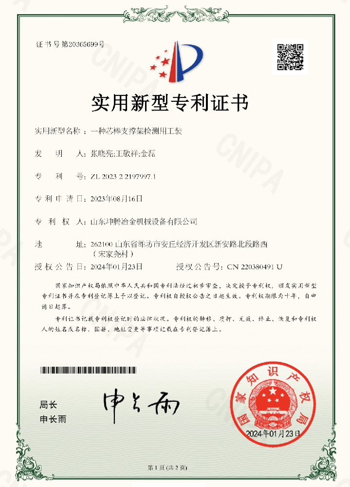 榮譽證書